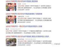 山东锦尚网络科技有限公司