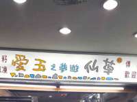 山东锦尚网络科技有限公司