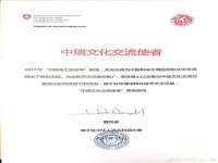 山东锦尚网络科技有限公司
