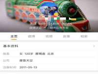 山东锦尚网络科技有限公司