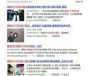 山东锦尚网络科技有限公司